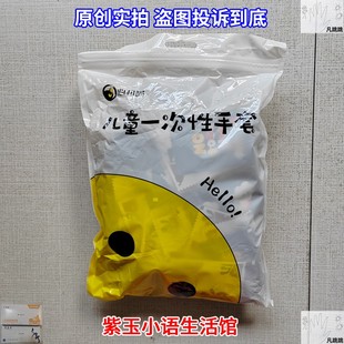 心机喵一次性儿童手套pe独立小包 即用即弃食用级别幼童3岁4岁5岁