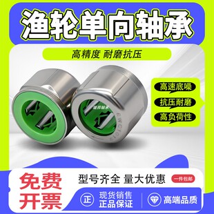 渔具轴承EWC0608 0809 0812 1007 1008 1010 1012 1216单向外六角