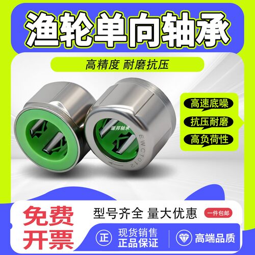 单向滚针轴承鱼轮1WC100914水滴轮EWC1008子龙达瓦海蜘蛛渔轮阿布