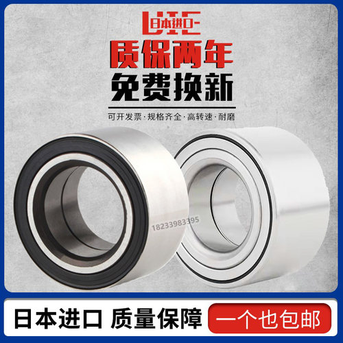 进口轴承汽车空调压缩机轴承35BD5520DUK尺寸35*55*20