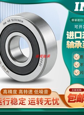 德国INA进口轴承 LR 5206 5207 5208 5308 -X -2HRS -2Z -TVH-XL
