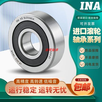 德国INA进口轴承 LR 200 201 202 203 204 205 206 -X -2RS -2RSR