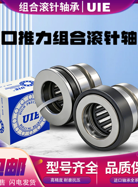 进口组合轴滚针承带内圈NBXI NAXI 3532 4032 4535 5040 6040 Z