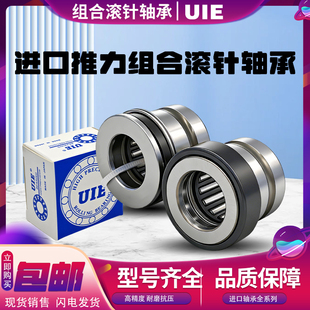 60带止推滚针轴承 NKXRZ NKXZ