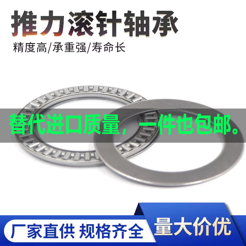 德国进口INA推力滚针轴承AX513 614 715 816 917 1022 1226 1326