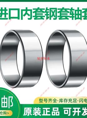 INA进口轴套内圈 IR33X37X13  IR35X43X22 IR38X43X20 IR38X43X30