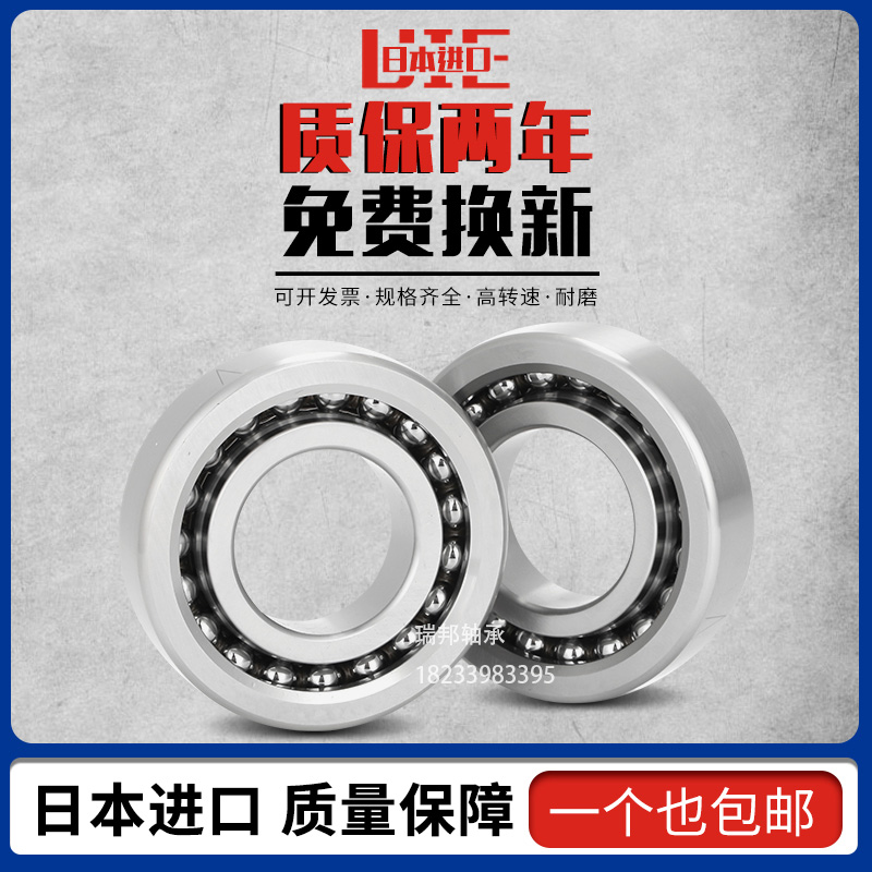 日本加工中心丝杠轴承15 17 20 25 30 35TAC 47 62 72/B SUC10PN7