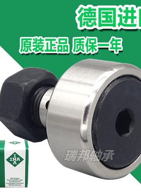 INA进口偏心螺栓型滚轮轴承PWKRE35 40 47 52 62 72 80 90-2RS-XL