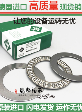 INA TC2840UG推力滚针轴承 内44-45mm外63-5mm厚1-984mm