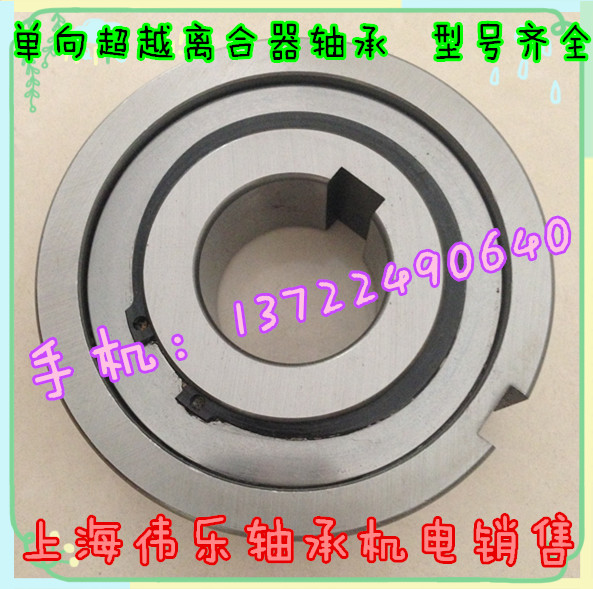 超越单向离合器轴承CKA72X27-30 ASNU30 楔块逆止轴承 双键槽轴承