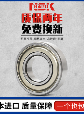 进口日本轴承 62308 62309 62310 62311 62312 62313 62314 ZZ RS