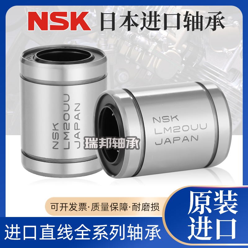 日本进口直线运动轴承LMB4 6 8 10 12 16 20 24UU直线运动轴承法