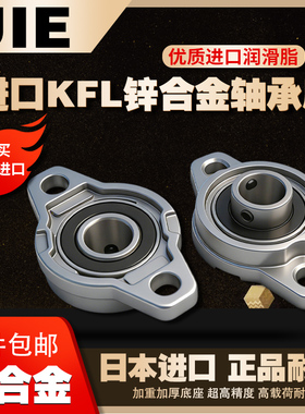 进口菱形外球面HBT8/10/12/15/17/20/25/30/35锌铝合金轴承
