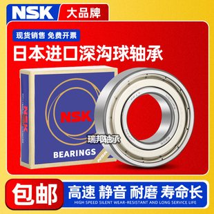 6803 6804 6805ZZ 日本进口NSK高速轴承6800 6802 DDU 6801