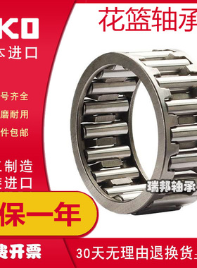 进口IKO保持架滚针轴承 KT/K253121 K253216 K25X33X20 K25X33X24