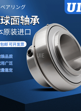 日本进口UIE外球面轴承UC 207-22-23 208-25 209-26-27 210-30-31
