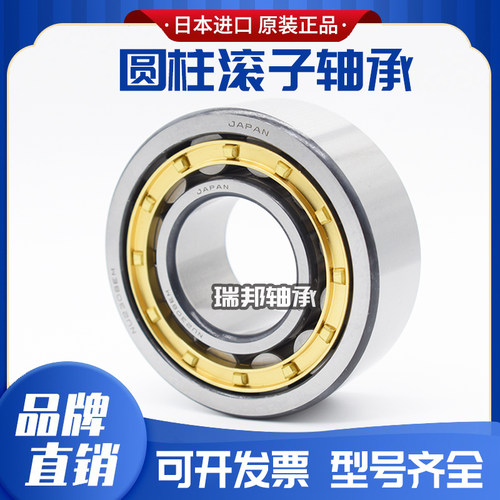 日本进口轴承N NU NJ RN NUP203 204EW205 206 207 208 209EM轴承