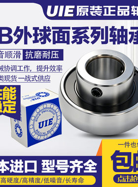 日本进口外球面轴承UD SB203 204 205 206 207 208 209 210 211