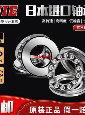 进口平面推力球轴承 S 1214 1215 S1216 1217 S1218 1219 1220