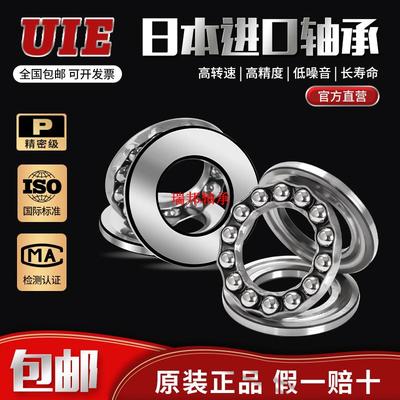 进口平面推力球轴承 S 1214 1215 S1216 1217 S1218 1219 1220