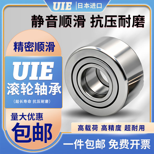 进口NUTR15支撑滚轮滚针轴承17重型20重载25中心架30 35 40 50PPX