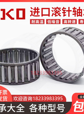 进口IKO滚针轴承KT KK K55X60X27 K55X60X30 K55X61X20 K55X62X18