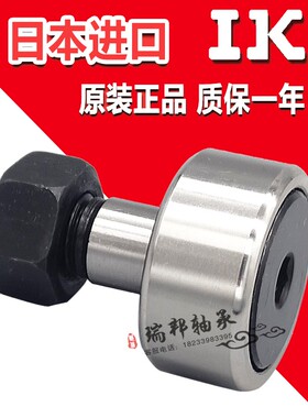 IKO原装正品CF12-1G B KR32 六角孔凸轮从动轴承螺旋滚轮轴承