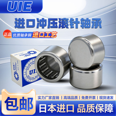 日本进口UIE滚针轴承 BK3012 3016 3020 3022 3026 3038 3220