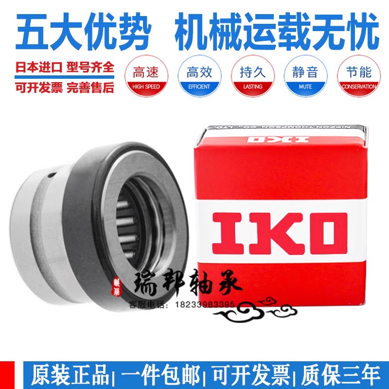 带止推滚珠滚针轴承NKXZ/NKXRZ7/12/9/14/17/25/20/30/50/40/35