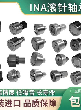 进口INA轴承 F-94480.NUP 海德堡 小森 罗兰 折页印刷机配件 现货