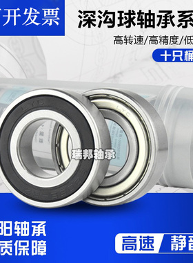 洛阳轴承6900 6901 6902 6903 6904高速6905 6906 69072RS 2Z薄壁