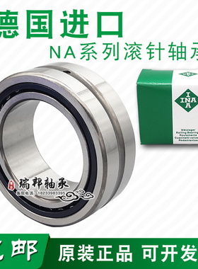 德国进口INA滚针轴承NAF203517/NAO203517可分离式尺寸；20*35*17