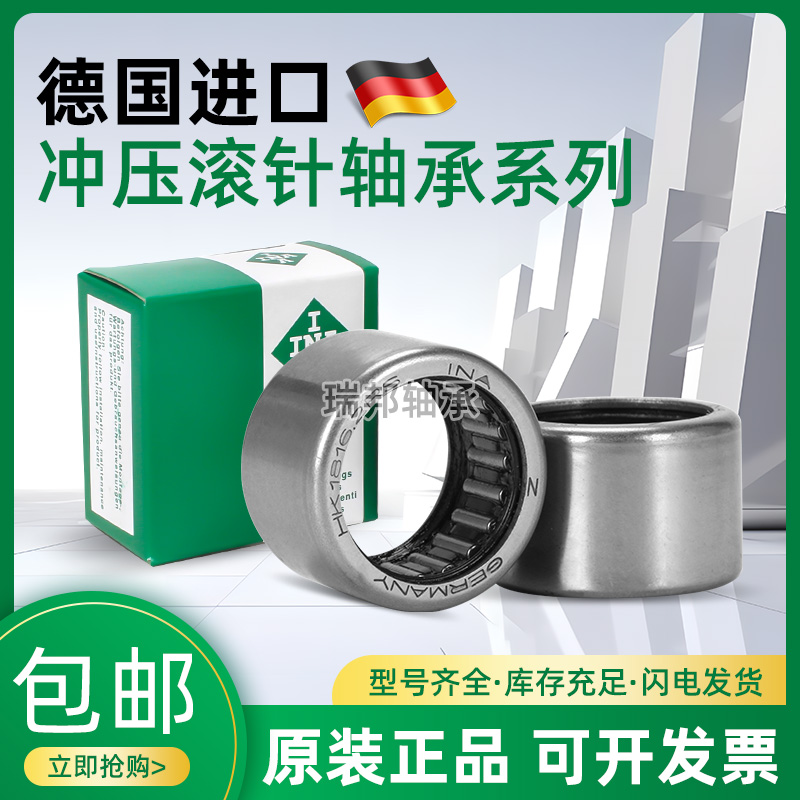 德国INA进口滚针轴承 HK 5528 6012 6020 6032 4018 4518 5022-RS