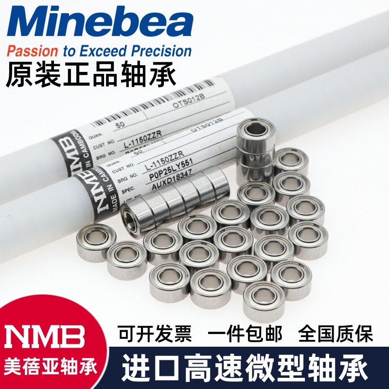 实物 NMB进口法兰轴承 LF-730zz 3*7*3mm 杯士轴承 F683ZZ 高速