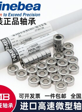 实物 NMB进口法兰轴承 LF-730zz 3*7*3mm 杯士轴承 F683ZZ 高速