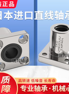 LMK LMKW紧凑精密型直线轴承6 8 10 12 13 16 米思米尺寸C-