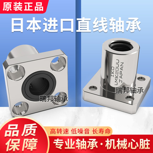 直线轴承C-LHFS LHFSW 6 8 10 12 13 16 20 25 30 35 40 50