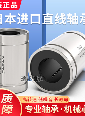 日本进口IKO大开口直线轴承LM12 13 16 20 25 30 35 40 50 60UUOP