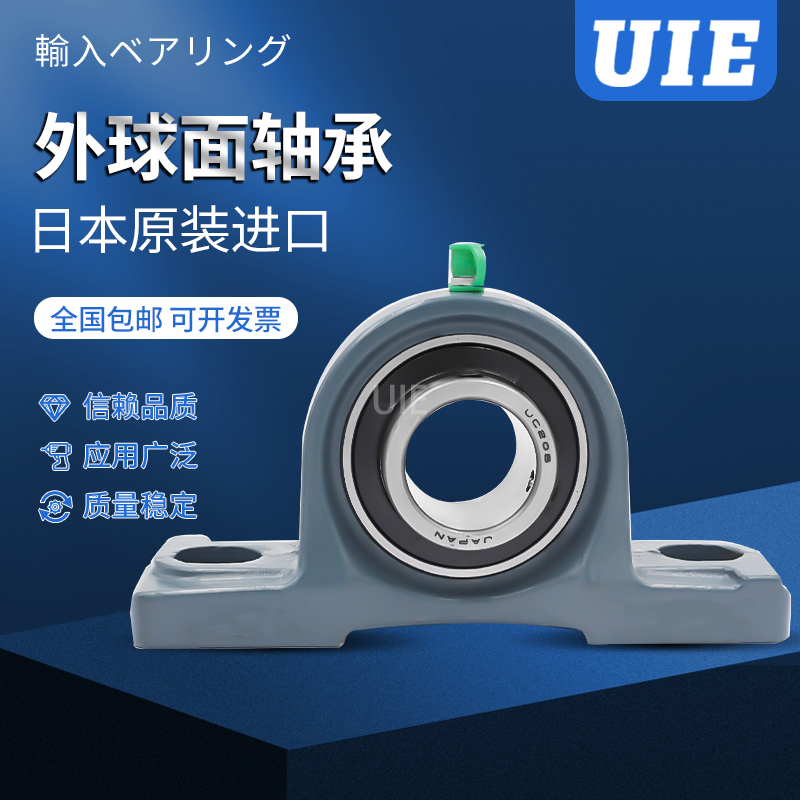 进口UIE外球面轴承座SY SYJ 510 511 512 513 514 515 516 517 M