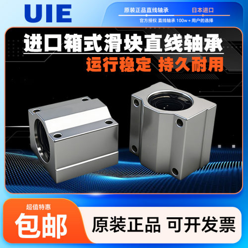 进口箱式滑块直线轴承座SCS10SC12 13 16 20 25 30 35 40 50LUU60