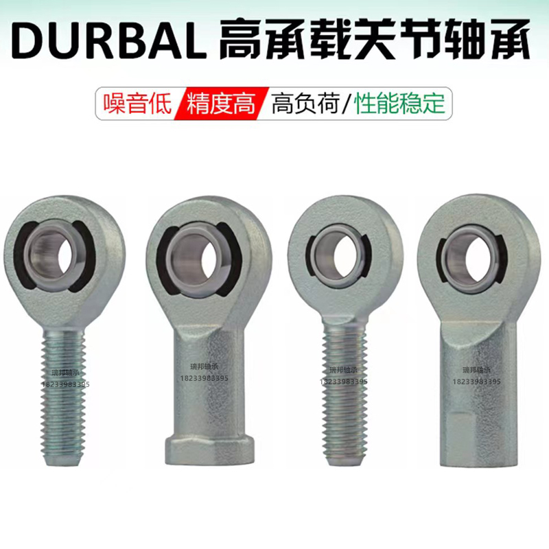 德国DURBAL轴承BEF06-20-501 BEF08-20-501右旋免维护杆端关节