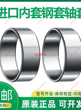 德国INA进口滚针轴承套 IR30X35X20 IR30X35X20.5 IR30X35X26 -XL