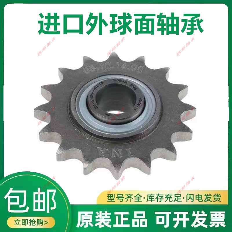 德国INA链轮轴承KSR16-L0 KSR16-LO -08-10-16-22 203-KRR-AH02C5