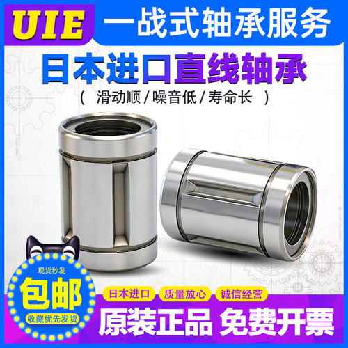 替代EASE进口直线轴承SDM8 10 12 13 16 20 25 30 35 40Y OP AJ