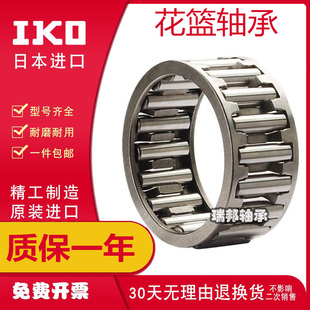 进口IKO保持架滚针轴承 KT/K121510 K141813 K16X20X13 K20X24X13
