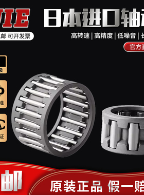 进口轴承 FWF- 859330 909830 9510330 10010830 10511327