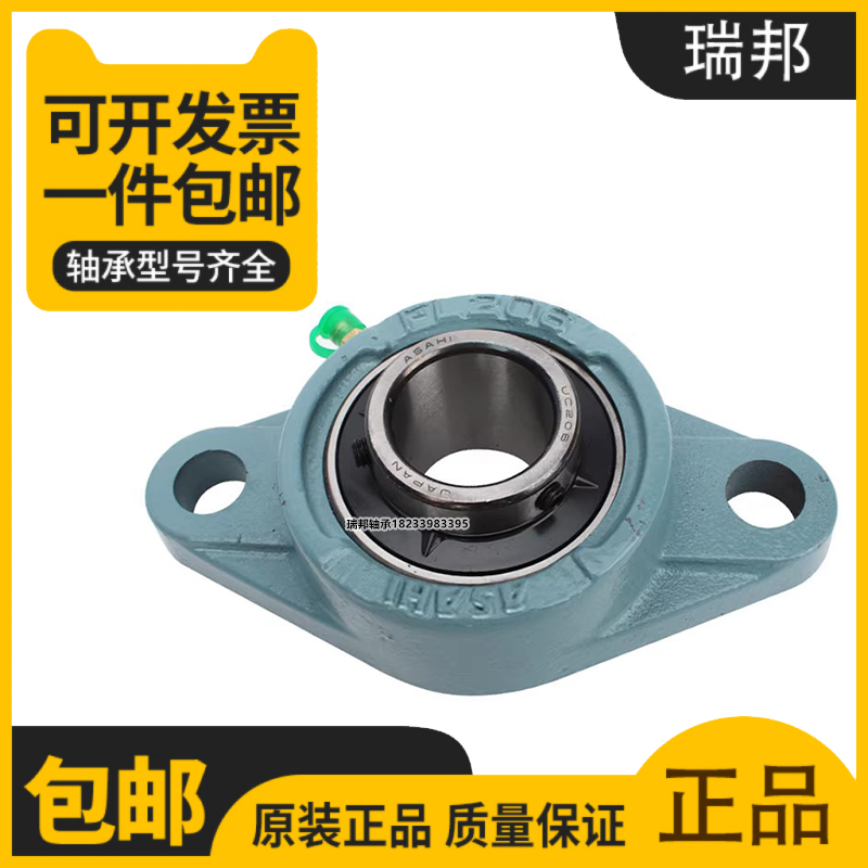 进口ASAHI菱形座带外球面轴承UKFL/UCFL 207 208 209 210 211 212