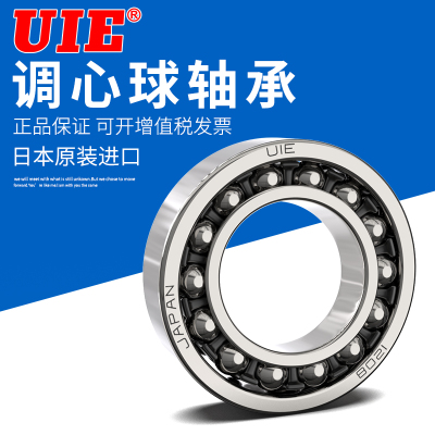 进口调心球轴承1212 1213 1214 1215 1216K 1217ETN9 EKTN9/C3