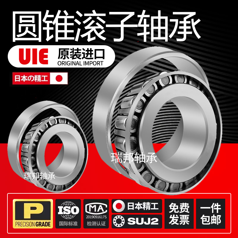 进口轴承537圆锥滚子532X锥形55200C正品55437高精密非标颗粒压力