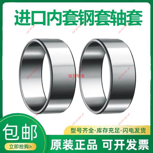 德国INA进口滚针轴承套 IR30X35X30 IR32X37X20 IR32X37X30 -XL